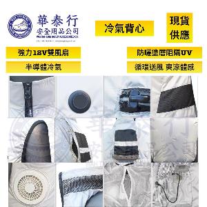 Air Conditioning Cooling Vest
